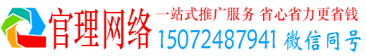 杏花岭官理竞价推广